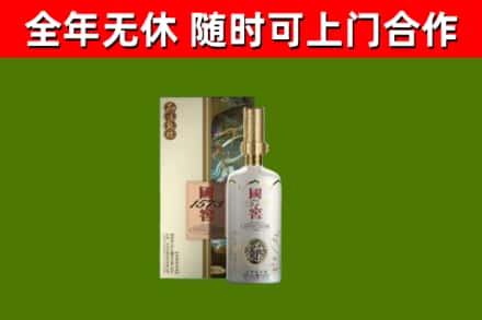 五家渠回收国窖1573价格
